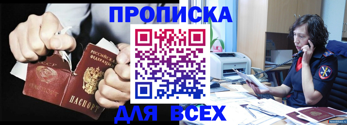 временная регистрация в квартире в Ковдоре