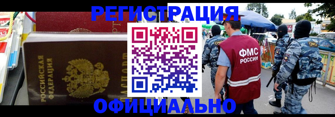 прописка регистрация в Ковдоре