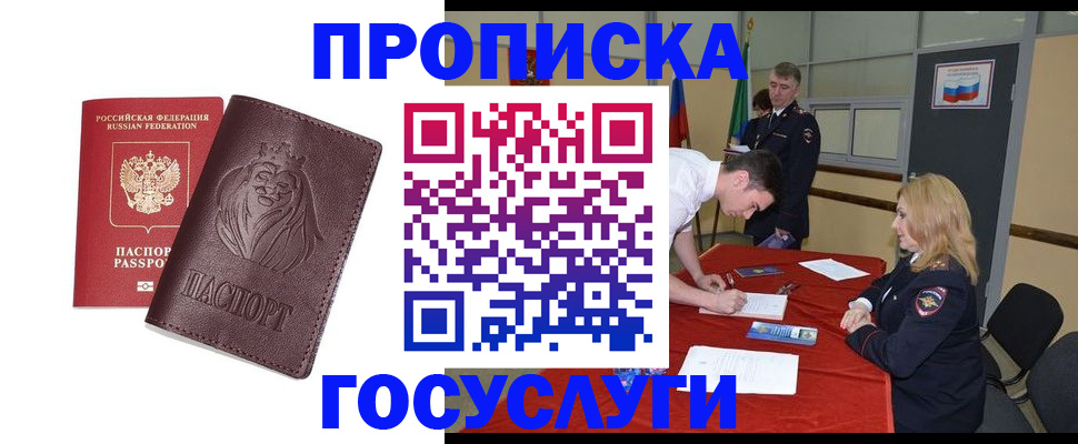 временная регистрация недорого в Ковдоре