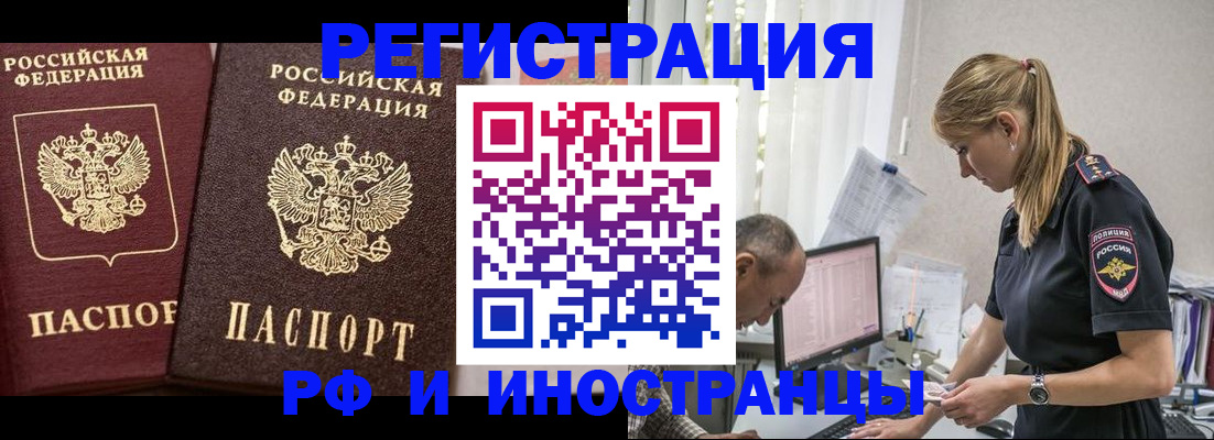 временная регистрация 2025 в Ковдоре