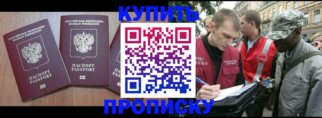 прописка от собственника в Ковдоре