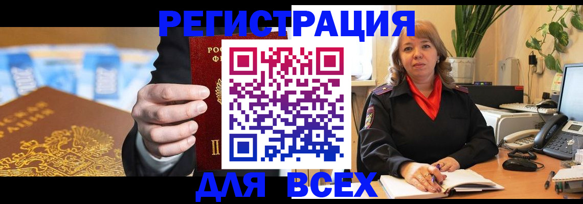 прописка для военкомата в Ковдоре