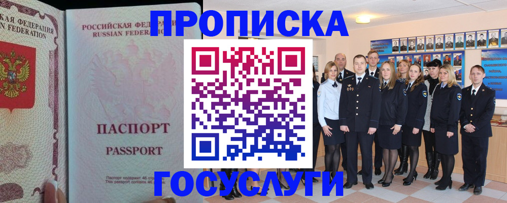 временная регистрация для школы в Ковдоре